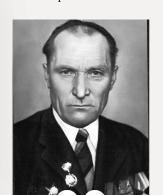 Бочкарев Сергей Тимофеевич