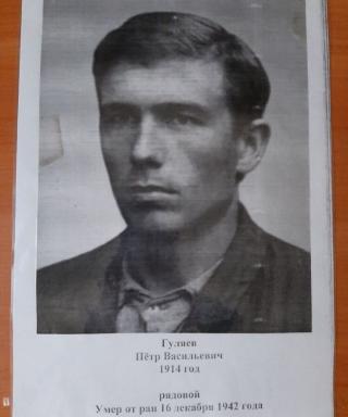 Гуляев Пётр Васильевич