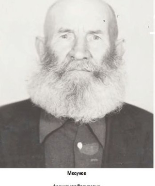 Мосунов Александр Васильевич