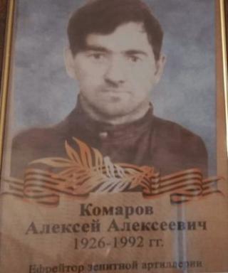 Комаров Алексей Алексеевич
