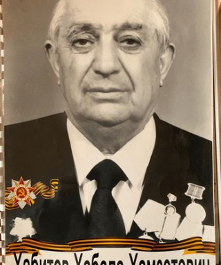 Хабитов Хабала Хамзетович