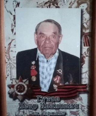 Гутов Пётр Иванович