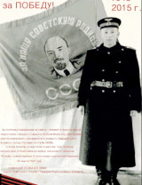 Байков Всеволод Дмитриевич