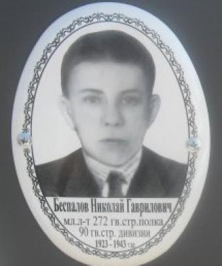 Беспалов Николай Гаврилович