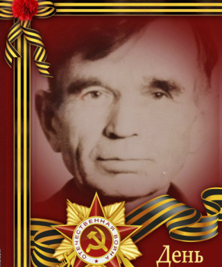 Буженинов Михаил Филиппович