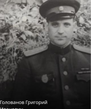 Голованов Григорий Иванович