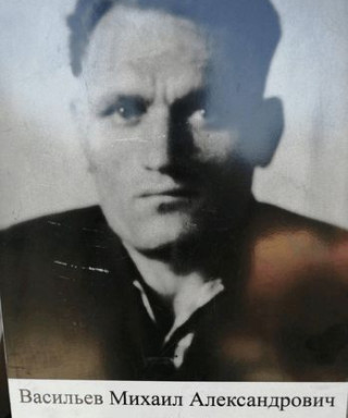 ВАСИЛЬЕВ МИХАИЛ АЛЕКСАНДРОВИЧ