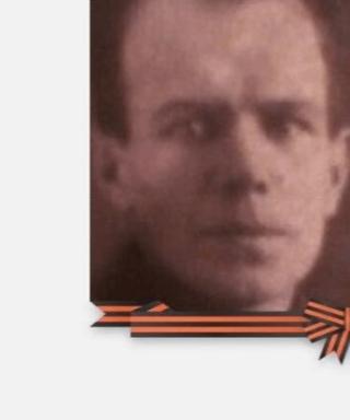 Левашев Георгий Александрович
