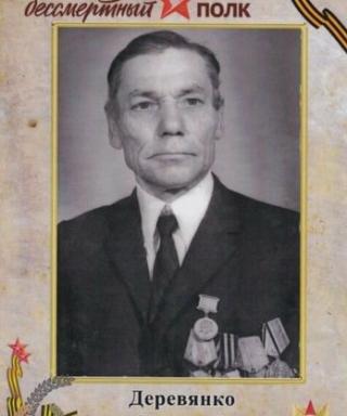Деревянко Николай Прокофьевич