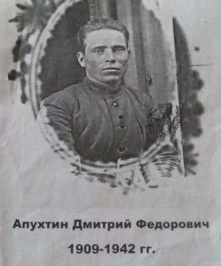 Апухтин Дмитрий Фёдорович