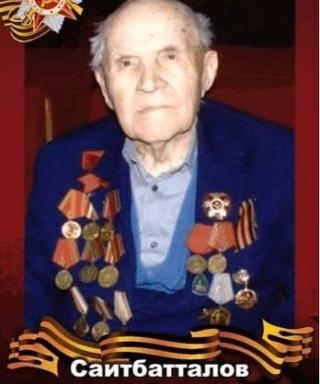 Саитбатталов Гильметдин Ялалетдинович