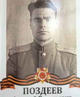 Поздеев Васильевич Васильевич