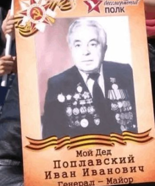 Поплавский Иван Иванович