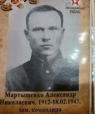 Мартыщенко Александр Николаевич