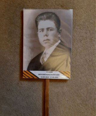 Осокин Виталий Константинрвич