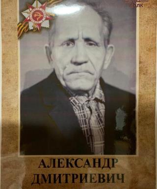 Захаров Александр Дмитриевич