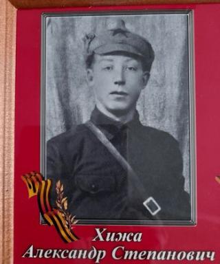 Хижа Александр Степанович