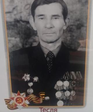Тесля Петр Карпович