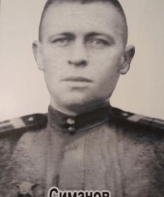 Симанов Александр Осипович
