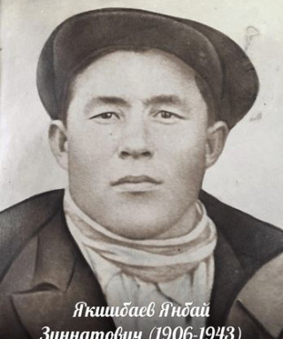 Якшибаев Янбай Зиннатович