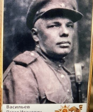 Васильев Павел Иванович