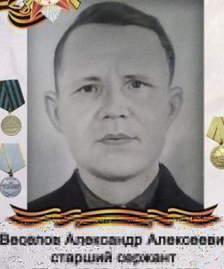 Веселов Александр Алексеевич