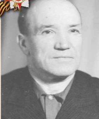 Артемов Александр Яковлевич
