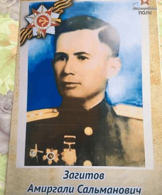 Загитов Амиргали Сальманович