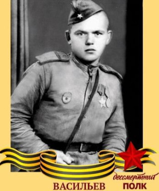 Васильев Пётр Ефимович