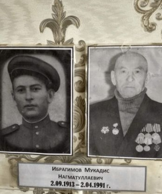 Ибрагимов Муккадис Нигматуллаевич