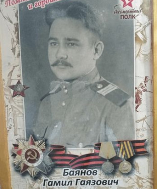 Баянов Гамил Гаязович