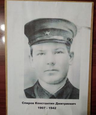 Спиров Константин Дмитриевич