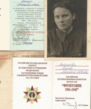 Власова Анна Михайловна