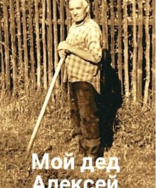 Скородумов Алексей Алексеевич