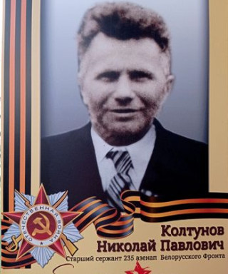 Колтунов Николай Павлович