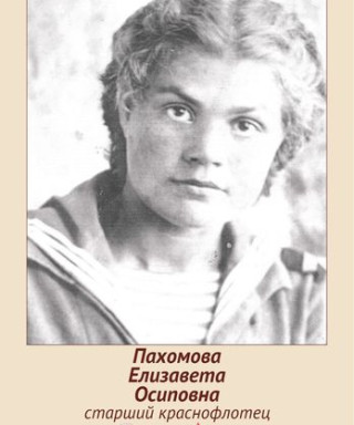 Жаркова Елизавета Осиповна