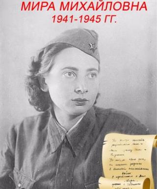 Семикозова Мария Михайловна