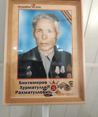 Биктимеров Хурматулла Рахматуллович