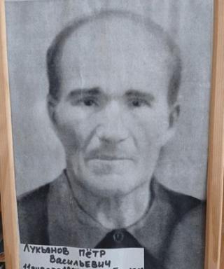 Лукьянов Петр Васильевич