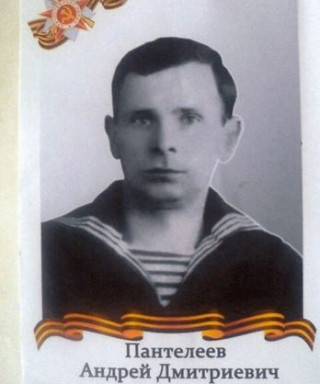 Пантелеев Андрей Дмитриевич