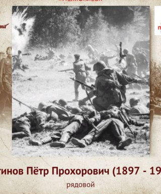 Петинов Петр Прохорович