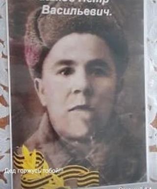 Гашков Петр Васильевич