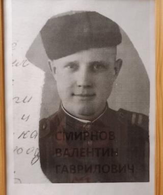 Смирнов Валентин Гаврилович