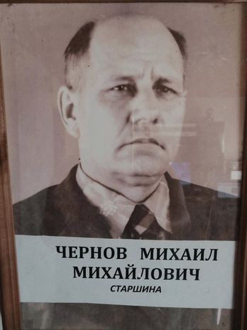 Чернов Михаил Михайлович