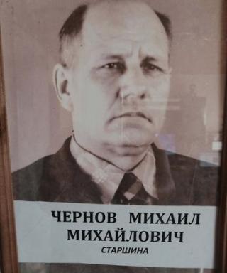 Чернов Михаил Михайлович