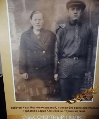 Горбатов Иван Иванович