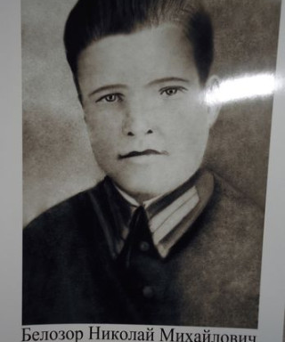 Белозор Николай Михайлович