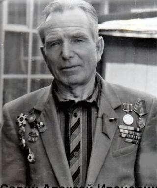 Савин Алексей Иванович