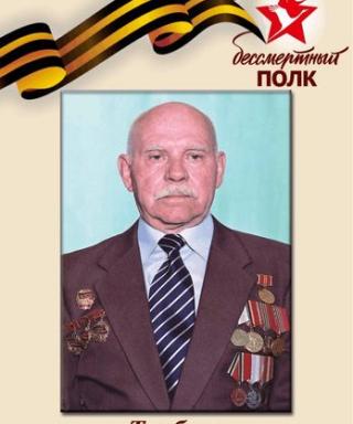 Трубаев Николай Михайлович