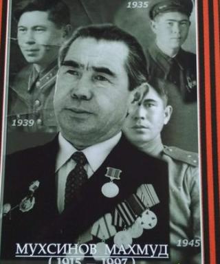 Мухсинов Махмуд Халикович